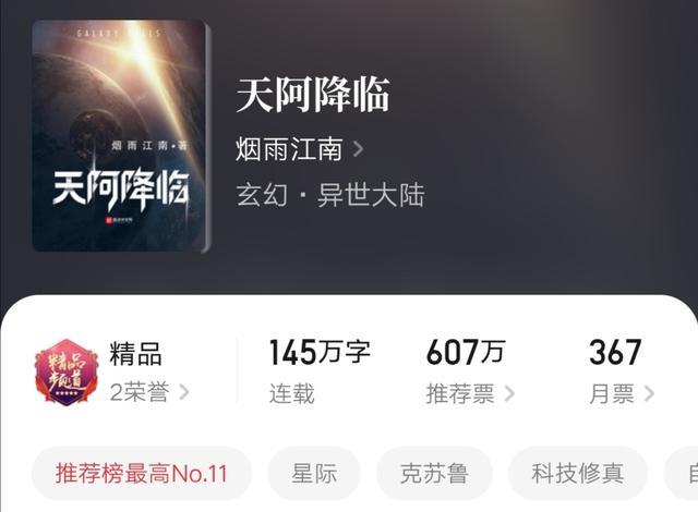 修真四万年|四本科技修真类小说，强推修真四万年、超神制卡师，书荒不容错过