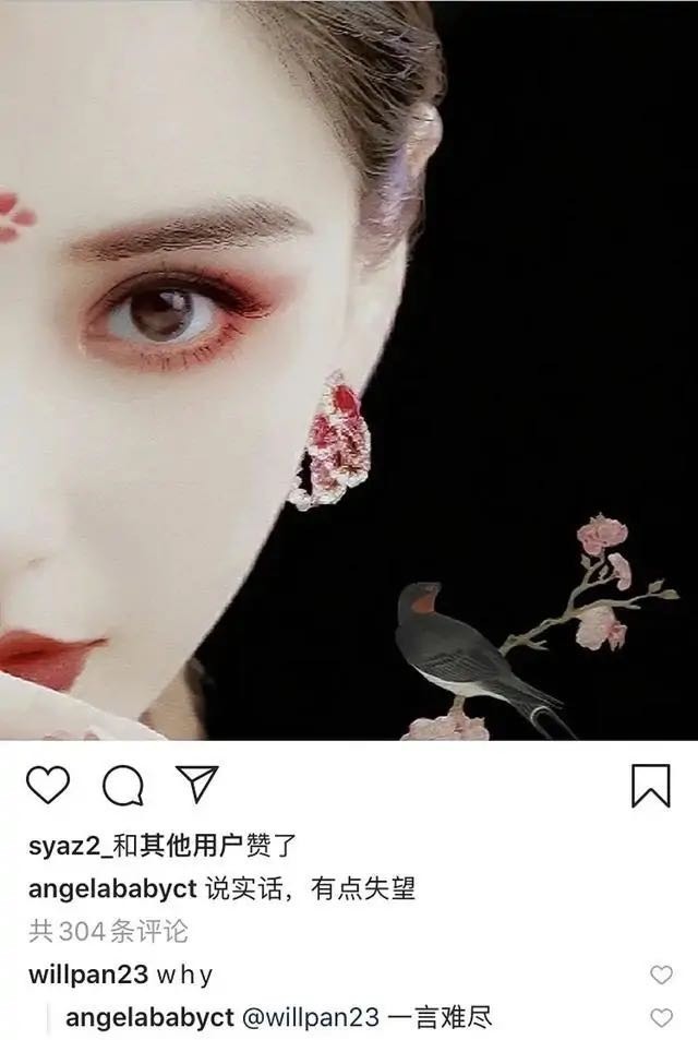 angelababy|黄晓明事业再攀高峰，baby发文有点失望，回应近况一言难尽