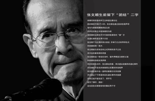 郭德纲|花光积蓄给德云社“垫背”，葬礼上的郭德纲：我看谁死得过张文顺