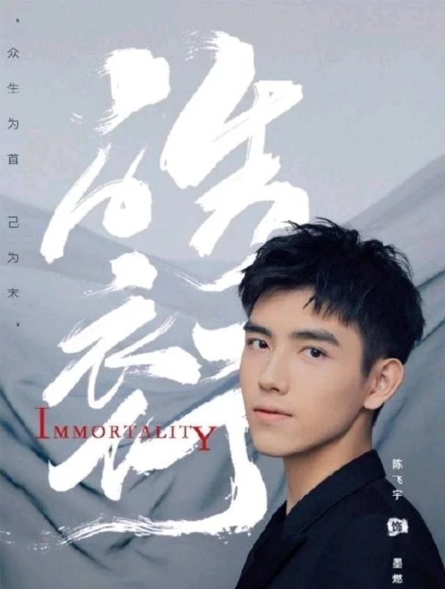 耽改剧|流量小生纷纷出演耽改剧，你更期待谁