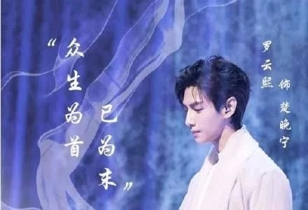 耽改剧|流量小生纷纷出演耽改剧，你更期待谁