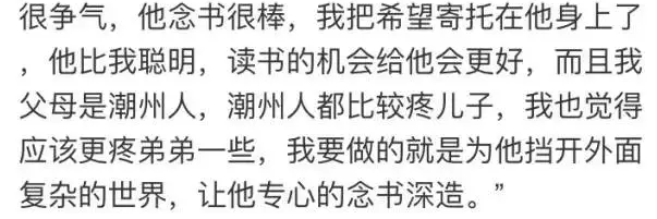 黎姿|娱乐圈第一扶弟魔应该非她莫属吧！