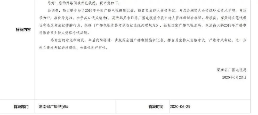 高天鹤|高天鹤作弊被官方锤了！他和仝卓可能做梦也没想到会有今天