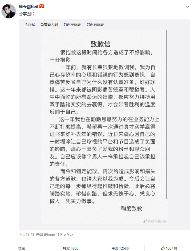 高天鹤|高天鹤作弊被官方锤了！他和仝卓可能做梦也没想到会有今天