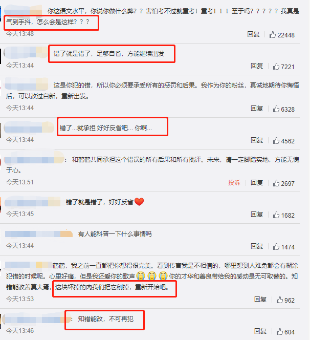 高天鹤|高天鹤作弊被官方锤了！他和仝卓可能做梦也没想到会有今天