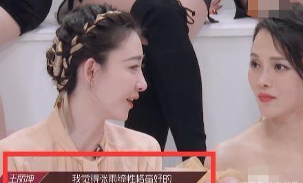 伊能静|王丽坤离开伊能静后变自信，全体导师赞扬，两个静姐人缘差异大