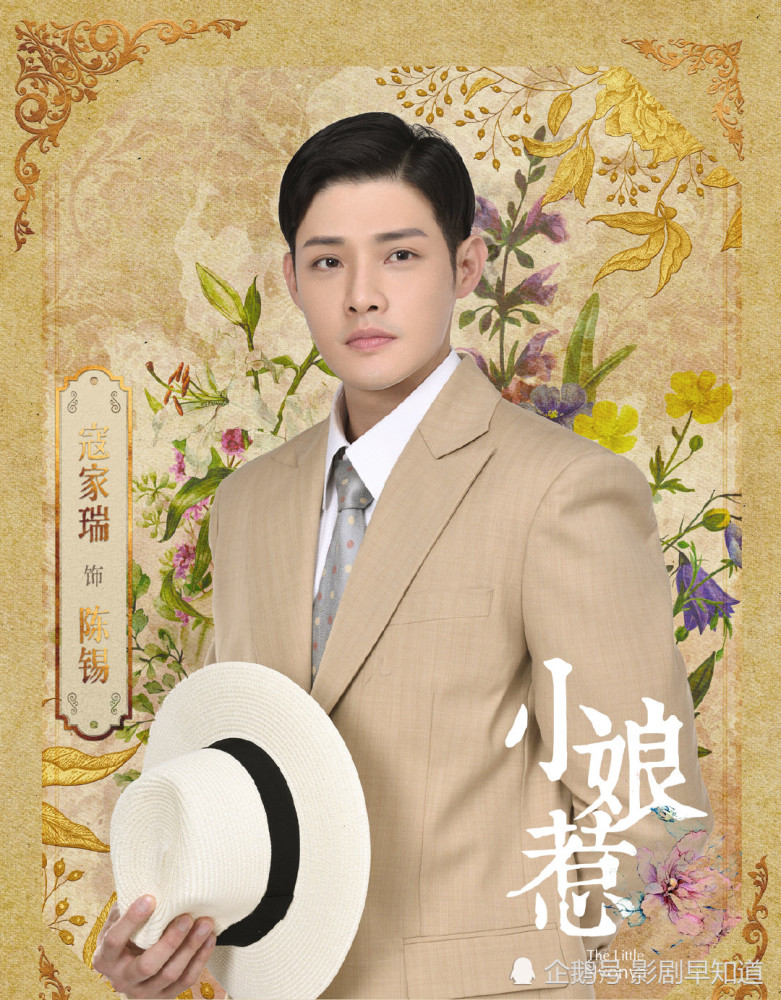 小娘惹男主角寇家瑞老戏骨爸爸有二房太太风流不输赌王