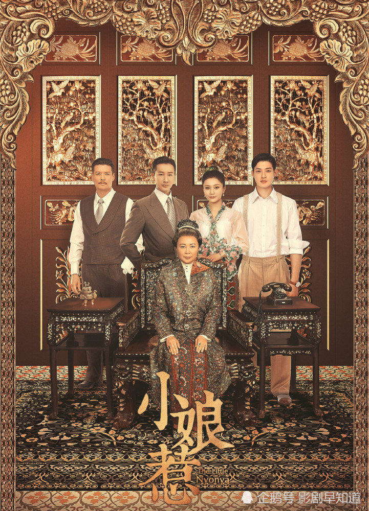 小娘惹男主角寇家瑞老戏骨爸爸有二房太太风流不输赌王