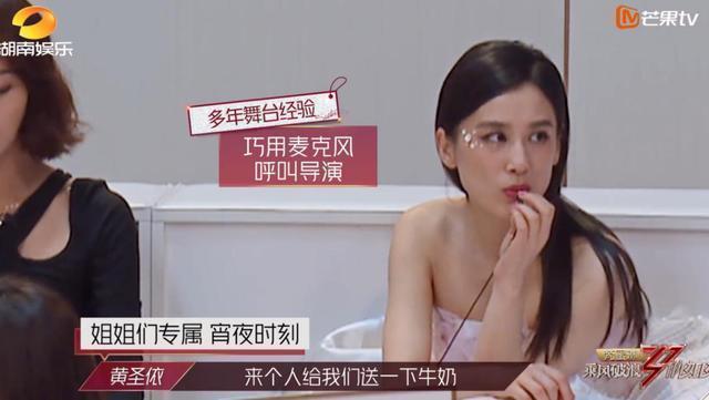 乘风破浪的姐姐|看完《乘风破浪的姐姐》，才知道哪三种人值得深交，不包括黄圣依