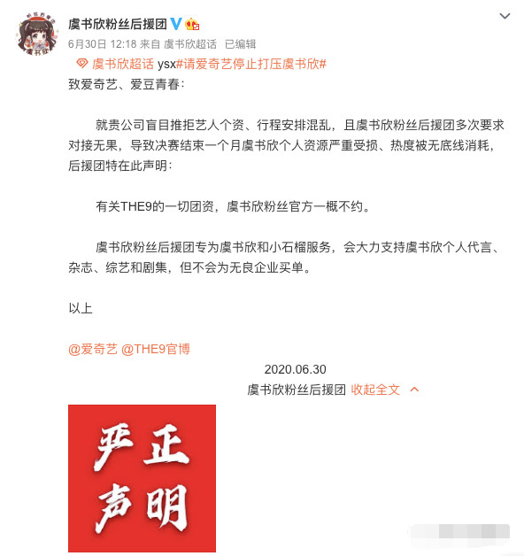 虞书欣|顶替虞书欣拿下顶级资源，芒果台强捧都不红，她到底什么来头？