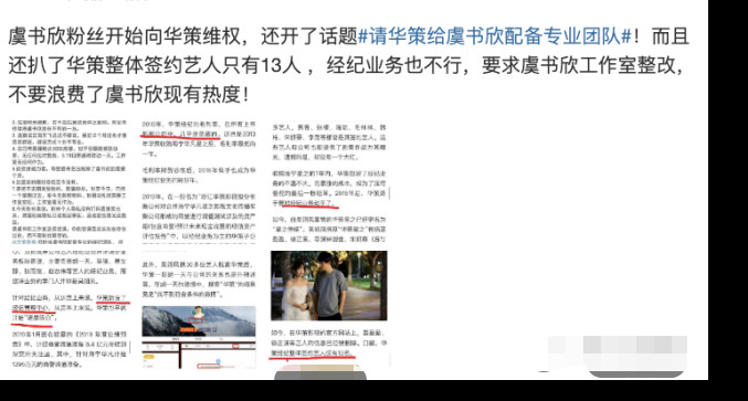 虞书欣|顶替虞书欣拿下顶级资源，芒果台强捧都不红，她到底什么来头？