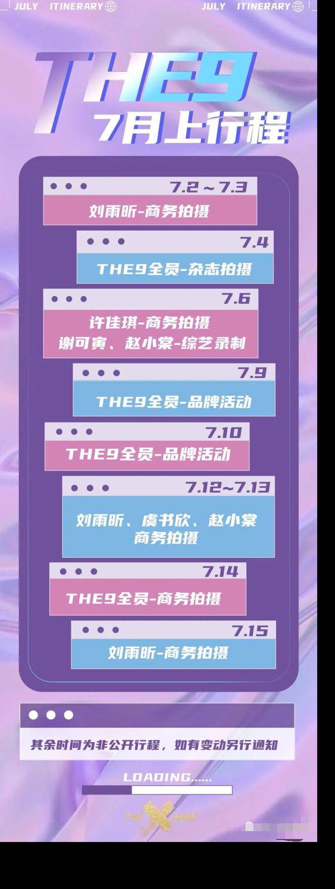 虞书欣|顶替虞书欣拿下顶级资源，芒果台强捧都不红，她到底什么来头？