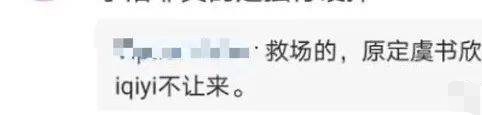 虞书欣|顶替虞书欣拿下顶级资源，芒果台强捧都不红，她到底什么来头？