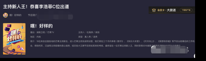 虞书欣|顶替虞书欣拿下顶级资源，芒果台强捧都不红，她到底什么来头？