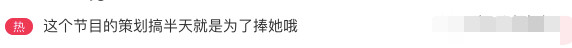 虞书欣|顶替虞书欣拿下顶级资源，芒果台强捧都不红，她到底什么来头？