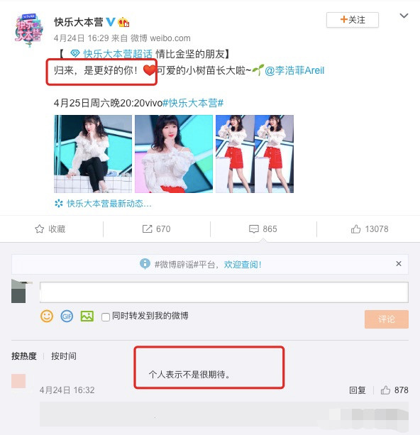 虞书欣|顶替虞书欣拿下顶级资源，芒果台强捧都不红，她到底什么来头？