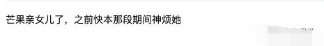 虞书欣|顶替虞书欣拿下顶级资源，芒果台强捧都不红，她到底什么来头？