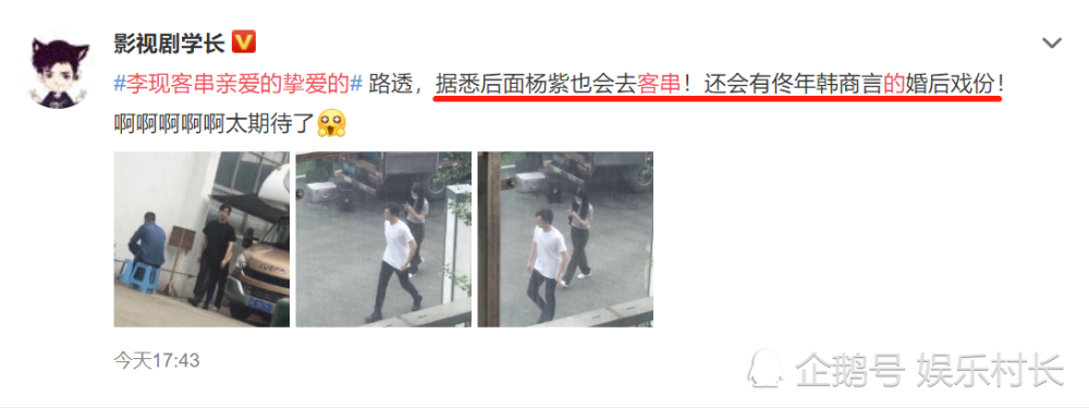 亲爱的挚爱的|李现客串《亲爱的挚爱的》，依然饰演韩商言，杨紫也将回归且有婚后戏份