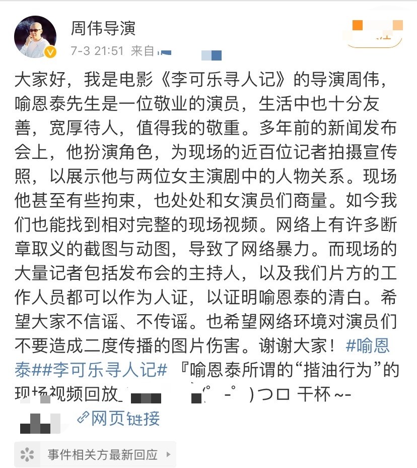 喻恩泰|反转！王澜霏发文默认遭喻恩泰咸猪手，导演还原真相力证男方清白
