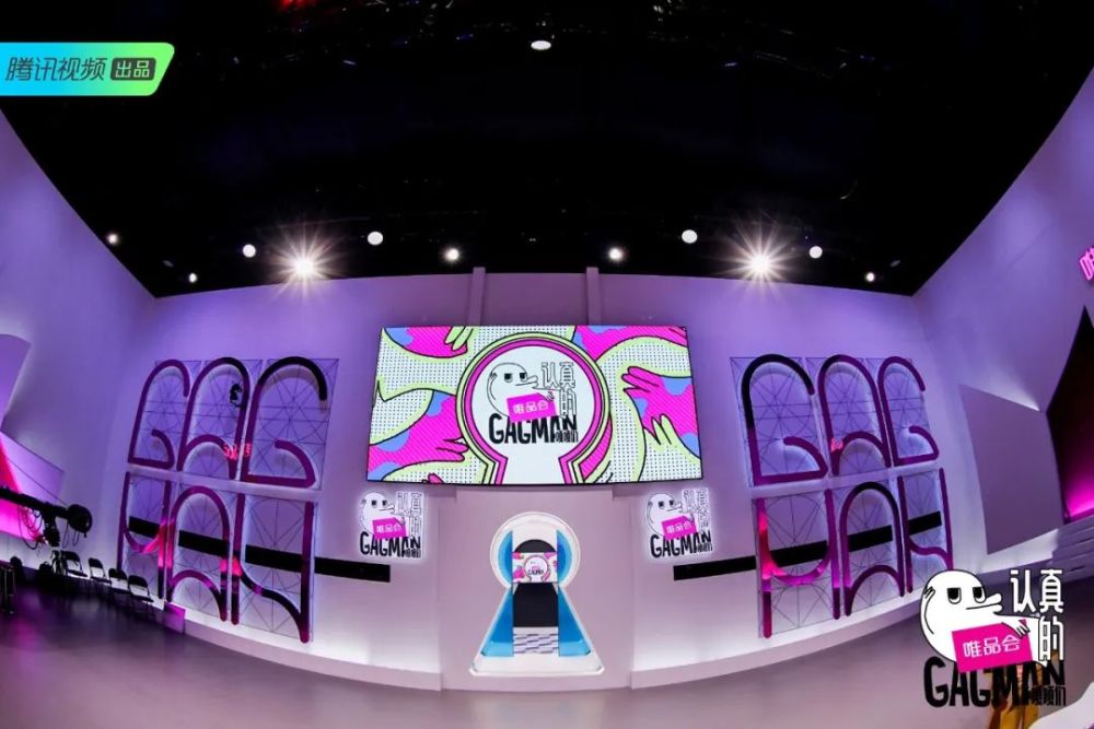 gagman|《认真的GAGMAN》，让国内搞笑综艺人终于有了名分