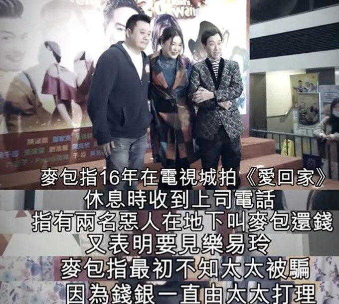 麦长青|51岁老戏骨转行开肉铺，欧阳震华到场支持，袁咏仪一星期光顾2次