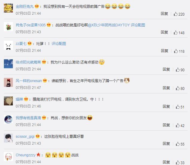 浙江卫视|浙江卫视忽悠肖战，东方卫视北京卫视却都力挺，代言广告成功上星