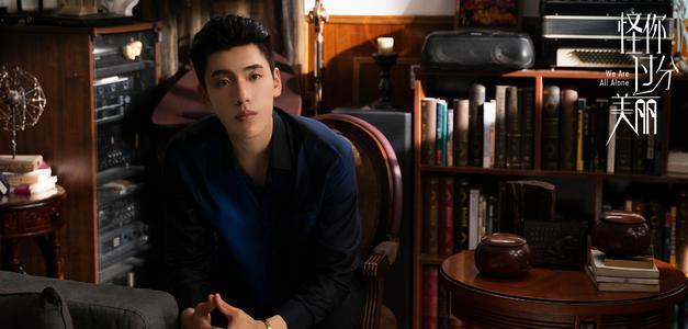 怪你过分美丽|《怪你过分美丽》：徐陵点破娱乐圈内幕，王子异发文感谢徐陵