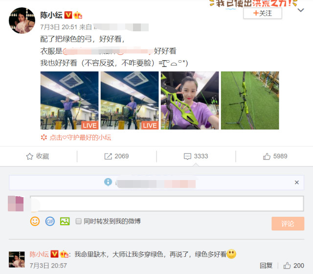 陈小纭|分手传闻后陈小纭发文称赞绿色好看，疑暗示于小彤劈腿两人已分手