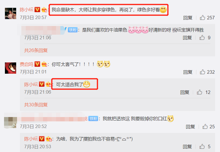 陈小纭|分手传闻后陈小纭发文称赞绿色好看，疑暗示于小彤劈腿两人已分手