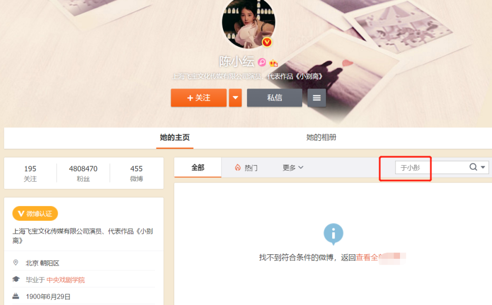 陈小纭|分手传闻后陈小纭发文称赞绿色好看，疑暗示于小彤劈腿两人已分手