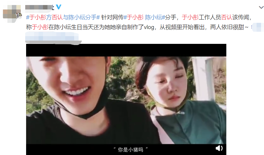 陈小纭|分手传闻后陈小纭发文称赞绿色好看，疑暗示于小彤劈腿两人已分手