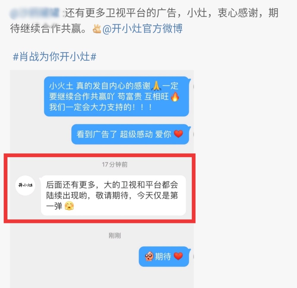 湖南卫视|肖战深夜空降湖南卫视荧幕！金主爸爸斥巨资力挺，出场方式耐人寻味