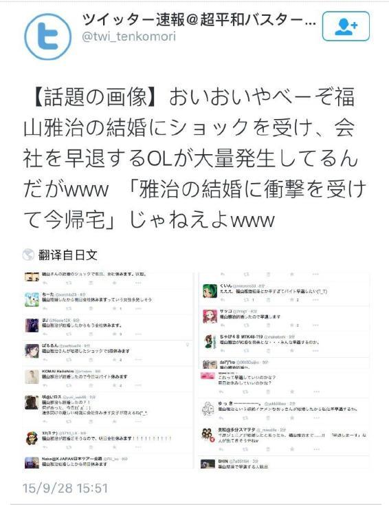 如果新垣结衣 石原里美结婚 日本网友 八成男性会难过到请假 腾讯新闻