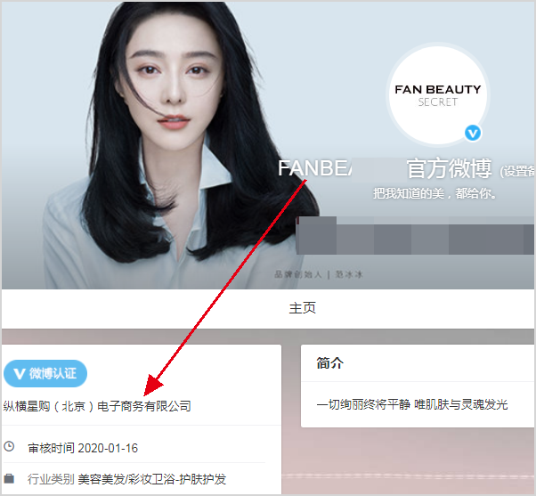 范冰冰|范冰冰复出卖面膜才一年半就撤资退股，合作伙伴官司缠身