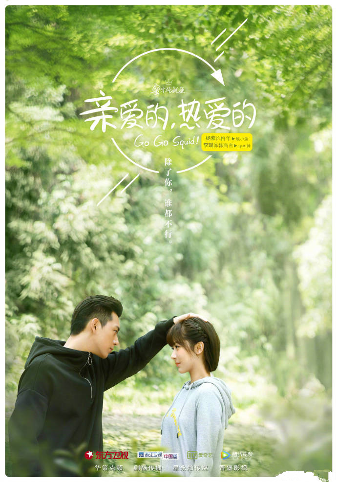 挚爱的|李现客串《挚爱的》路透照曝光，剧迷看后激动大喊：带佟年回来？