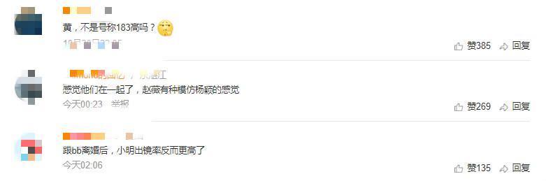 黄晓明|黄晓明穿增高鞋录节目，站1米65赵丽颖旁边显很矮，身高永远成谜