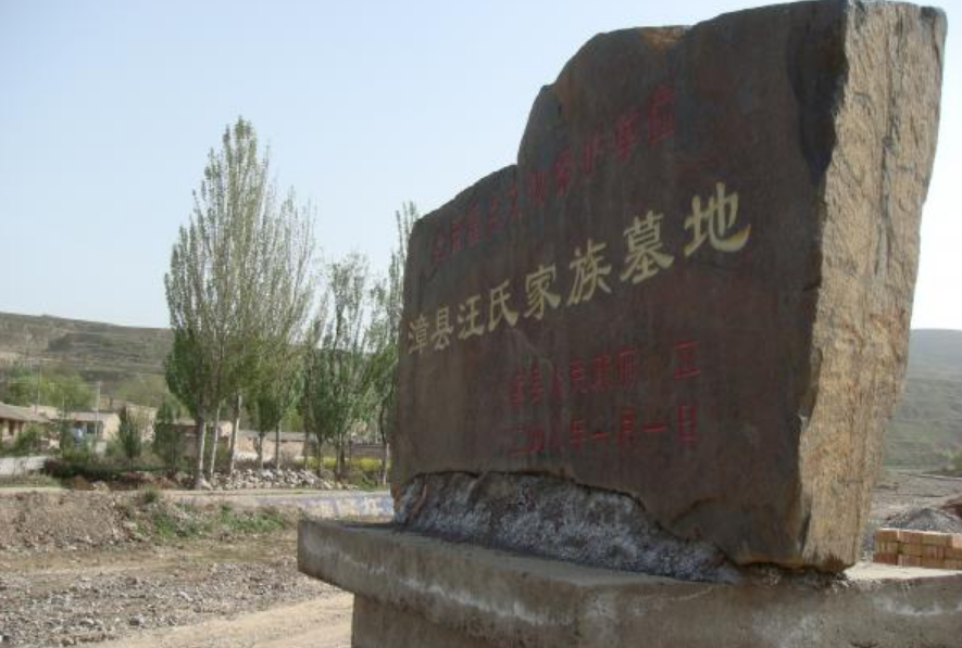 汪世显|甘肃汪世显家族墓出土，发现不少文物，为何说，最珍贵是两顶帽子