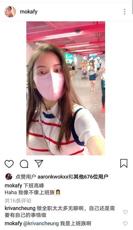 方媛|天王嫂是上班族：方媛晒下班高峰期素颜自拍，郭富城点赞