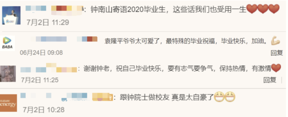 李兰娟|“院士天团”李兰娟钟南山袁隆平送祝福！这届毕业生太有面儿了