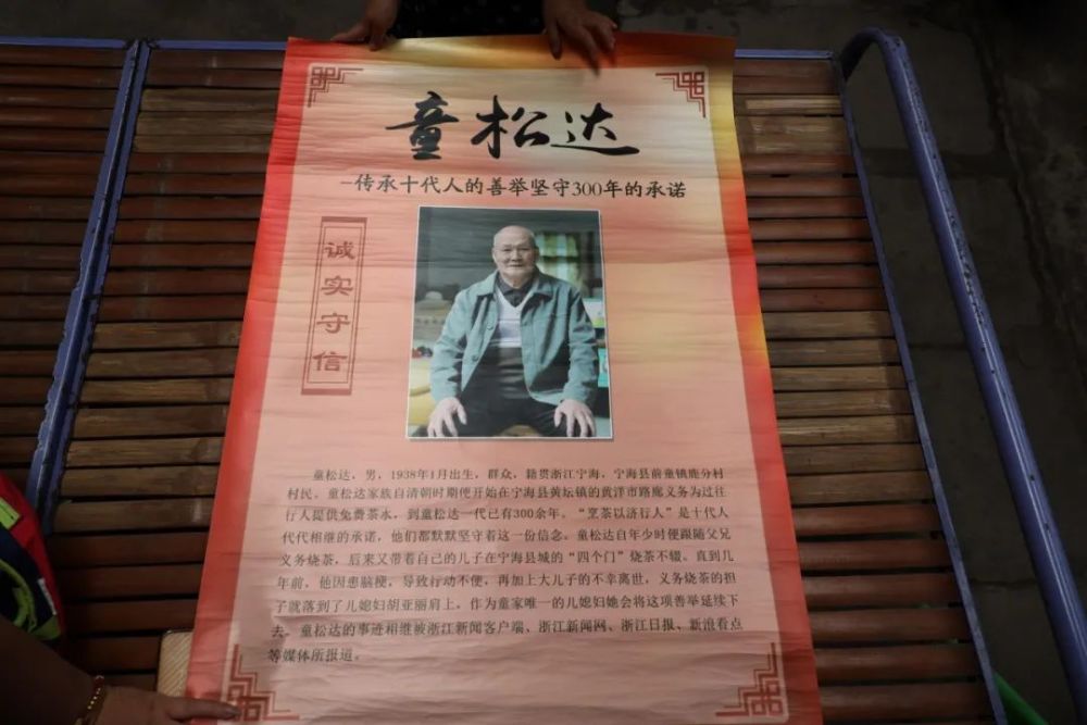 童松达一家六口人住在一起,如今已四世同堂了,年龄最大的童松达84岁