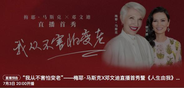 邓文迪|邓文迪进军直播界，想做网红？默多克给的钱还不够花？