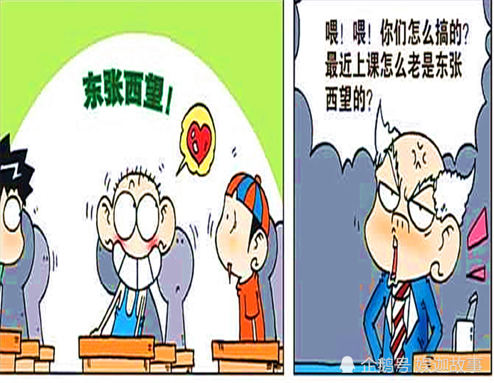 爆笑校园:呆头提出的"放牛式教学",刘老师表示可以为之一试!