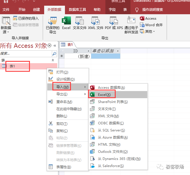 Excel高效绝技之二u2014u2014Access神助攻比对数据_腾讯新闻