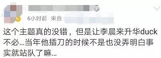 李晨|拒绝网络暴力？李晨泪洒《奔兄》却遭网友质问：还记得插刀教吗？