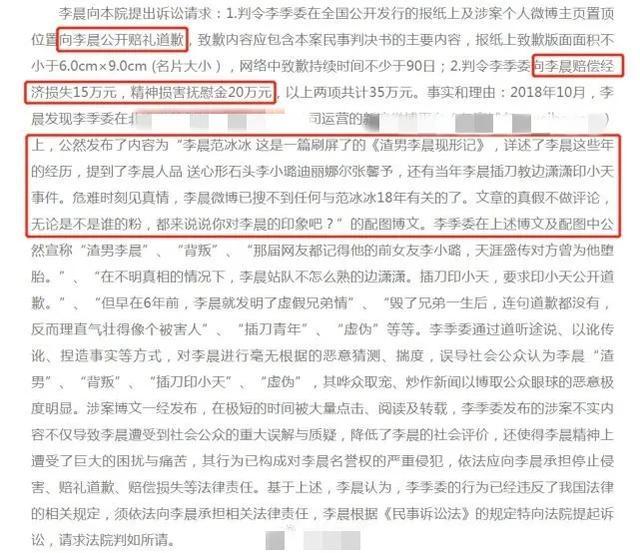 李晨|拒绝网络暴力？李晨泪洒《奔兄》却遭网友质问：还记得插刀教吗？