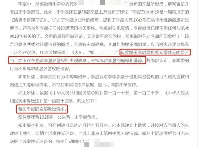 李晨|拒绝网络暴力？李晨泪洒《奔兄》却遭网友质问：还记得插刀教吗？