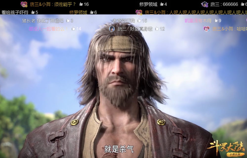 斗罗大陆:唐昊杀气实体化后,气场太强,果然你爸爸还是你爸爸!