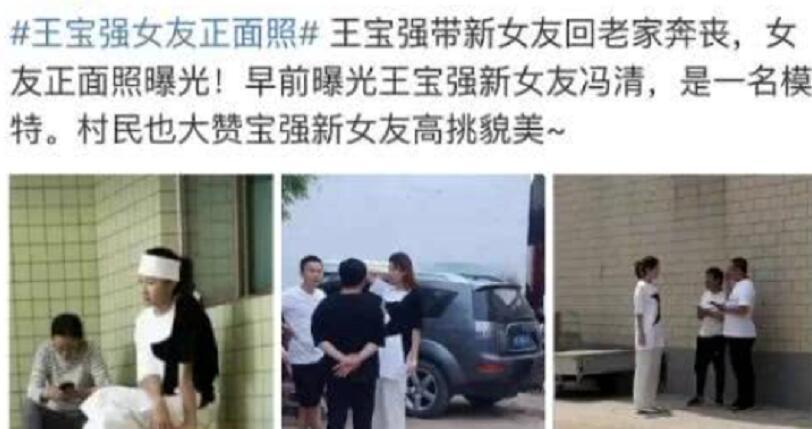 王宝强|大V曝王宝强要结婚了，女方比他小三岁，马蓉男闺蜜转发送祝福