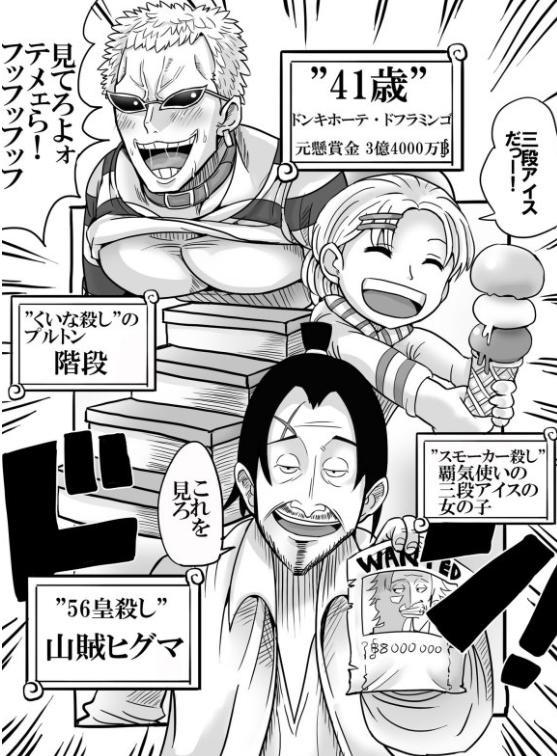 海贼王中被吹上天的两个神级人物 四皇克星山贼王 阿金到底是谁 腾讯新闻