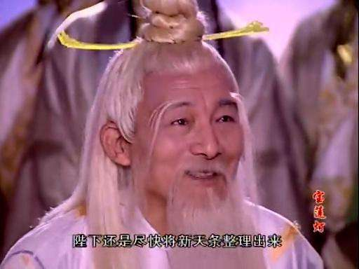 剧中扮演太上老君的居然是国家一级演员游本昌.